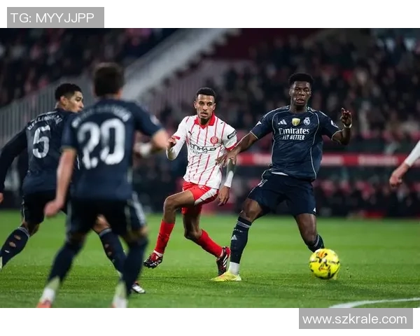 赫罗纳主场迎战皇马争夺西甲积分榜关键战役展望